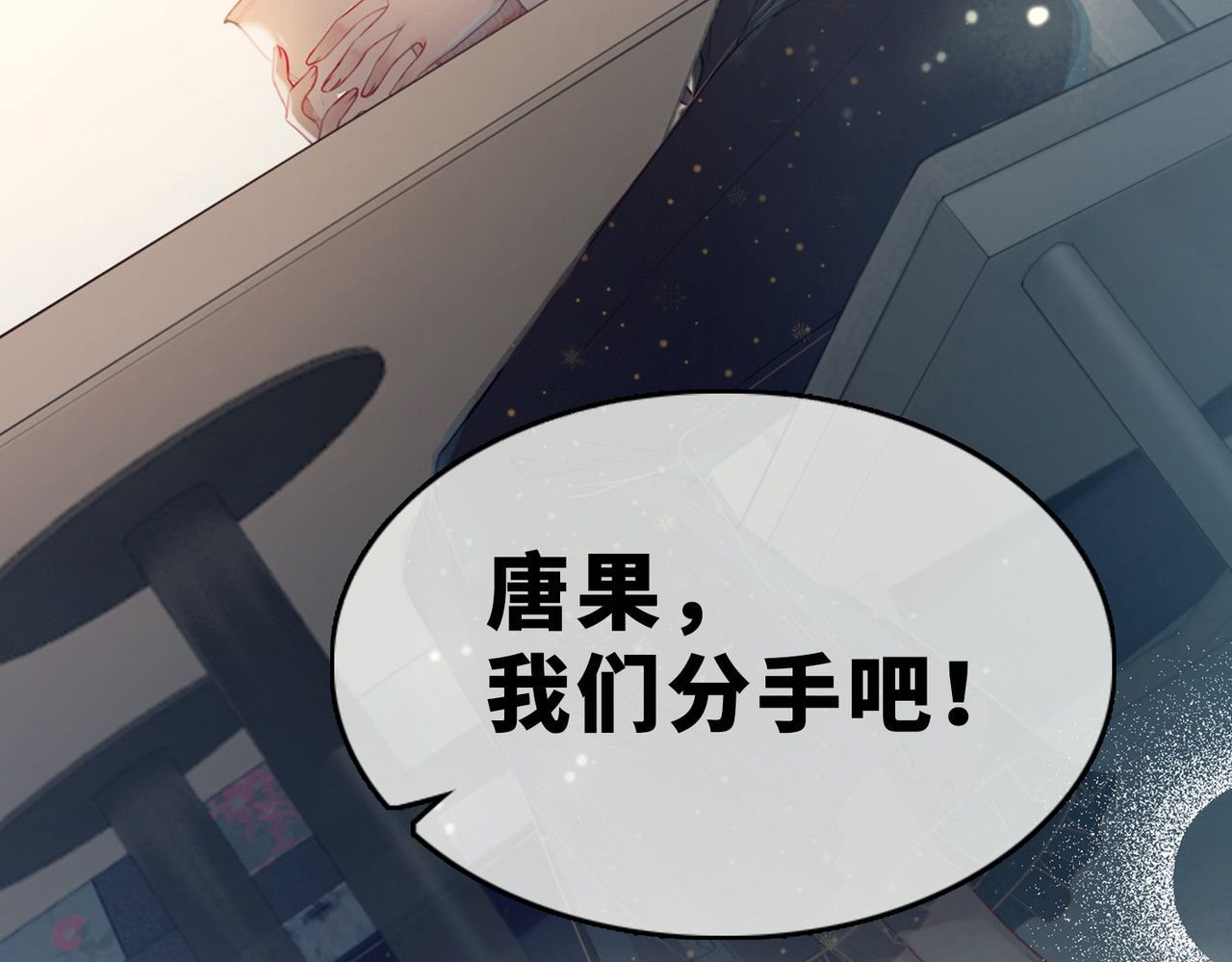 快穿女配冷静点 第3页