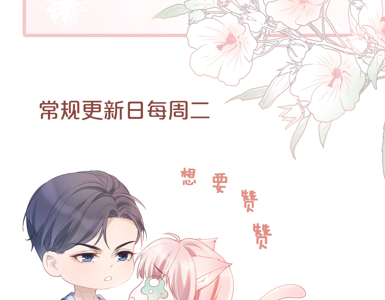 快穿女配冷静点 第1话 成为前男友的后妈 第126页