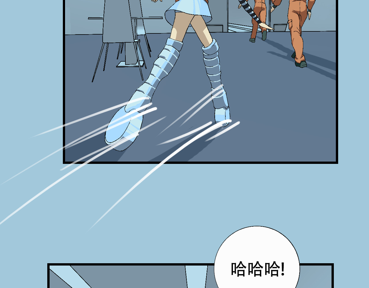 星际学员 第2话  暴躁的AI雅乐 第119页