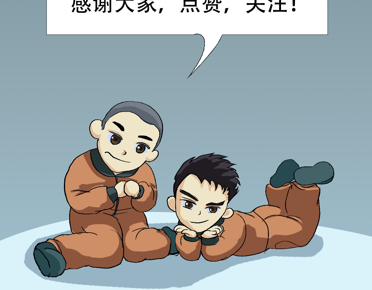 星际学员 第2话  暴躁的AI雅乐 第137页