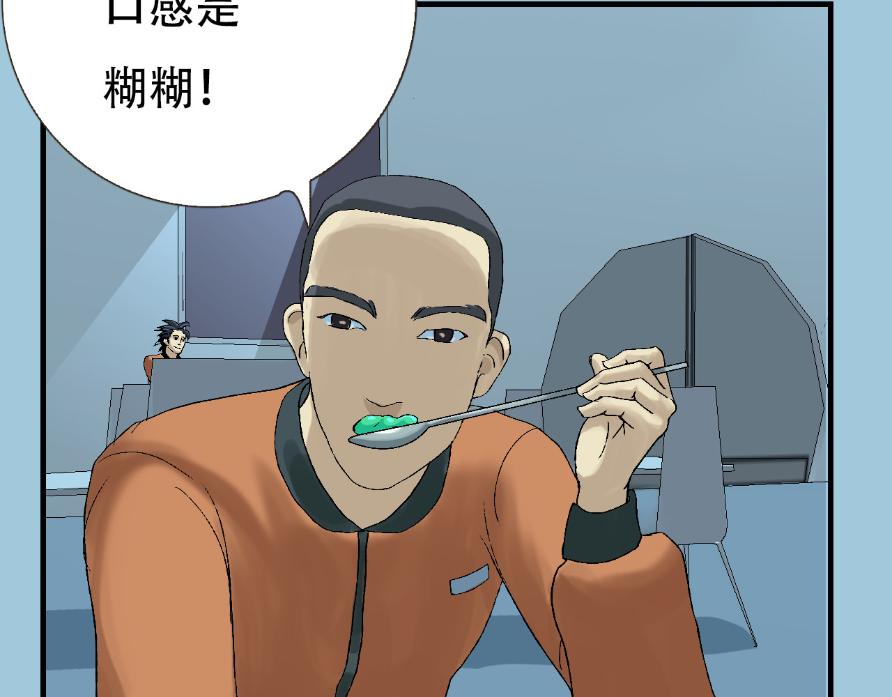 星际学员 第2话  暴躁的AI雅乐 第71页