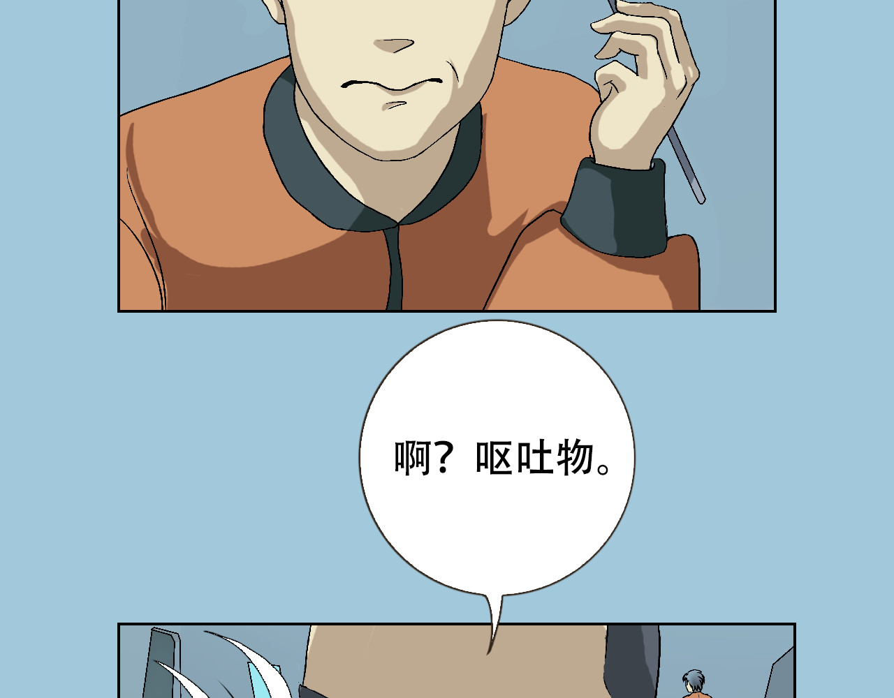 星际学员 第2话  暴躁的AI雅乐 第77页