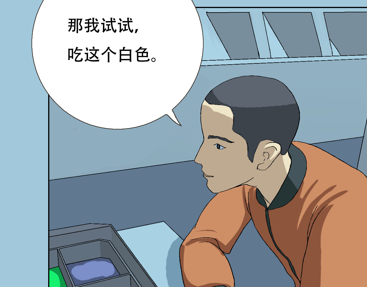 星际学员 第2话  暴躁的AI雅乐 第82页