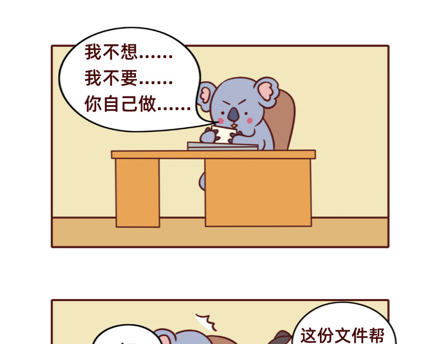 不要那么丧嘛~ 社恐人的日常 第15页