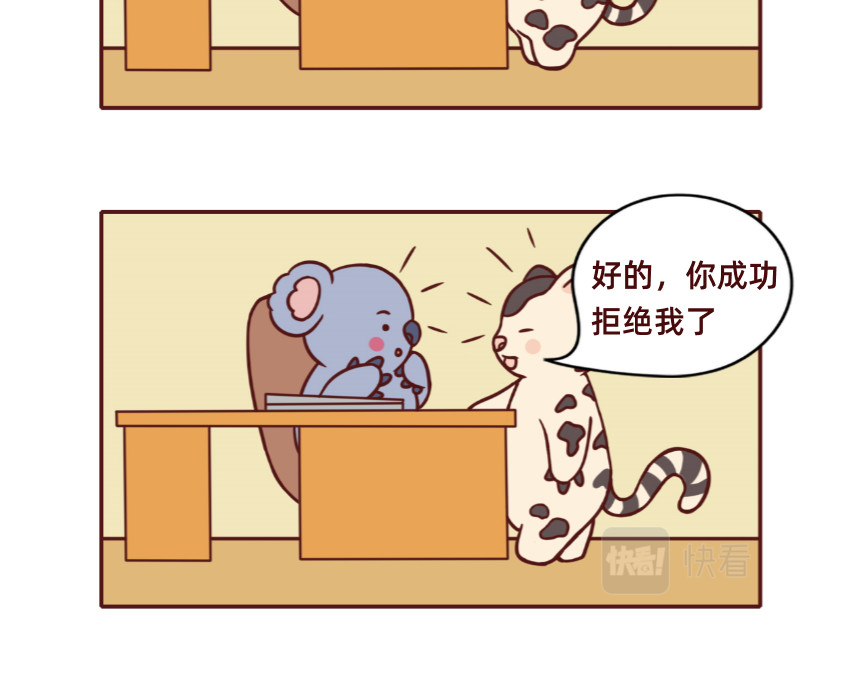 不要那么丧嘛~ 社恐人的日常 第20页