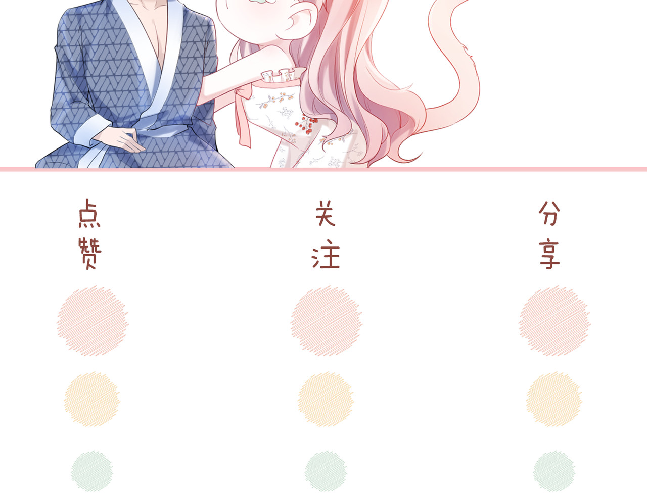 快穿女配冷静点 第3话 来者不善 第118页