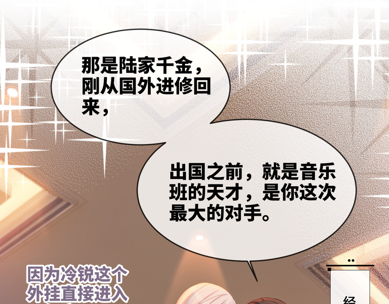 快穿女配冷静点 第3话 来者不善 第94页