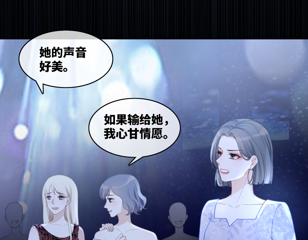 快穿女配冷静点 第4话 风波突起 第60页