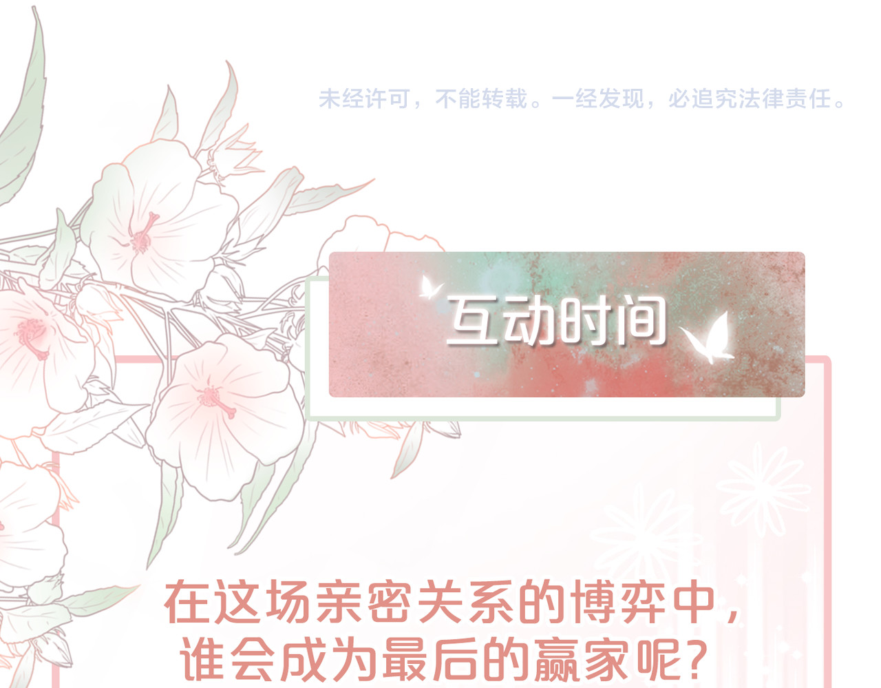 快穿女配冷静点 第5话 我想要你 第101页