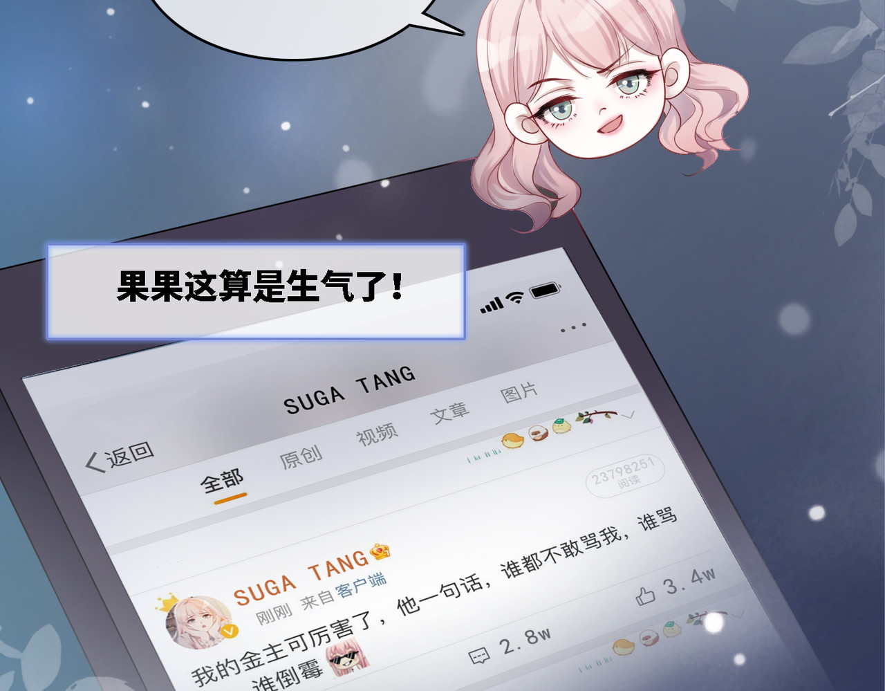 快穿女配冷静点 第5话 我想要你 第28页
