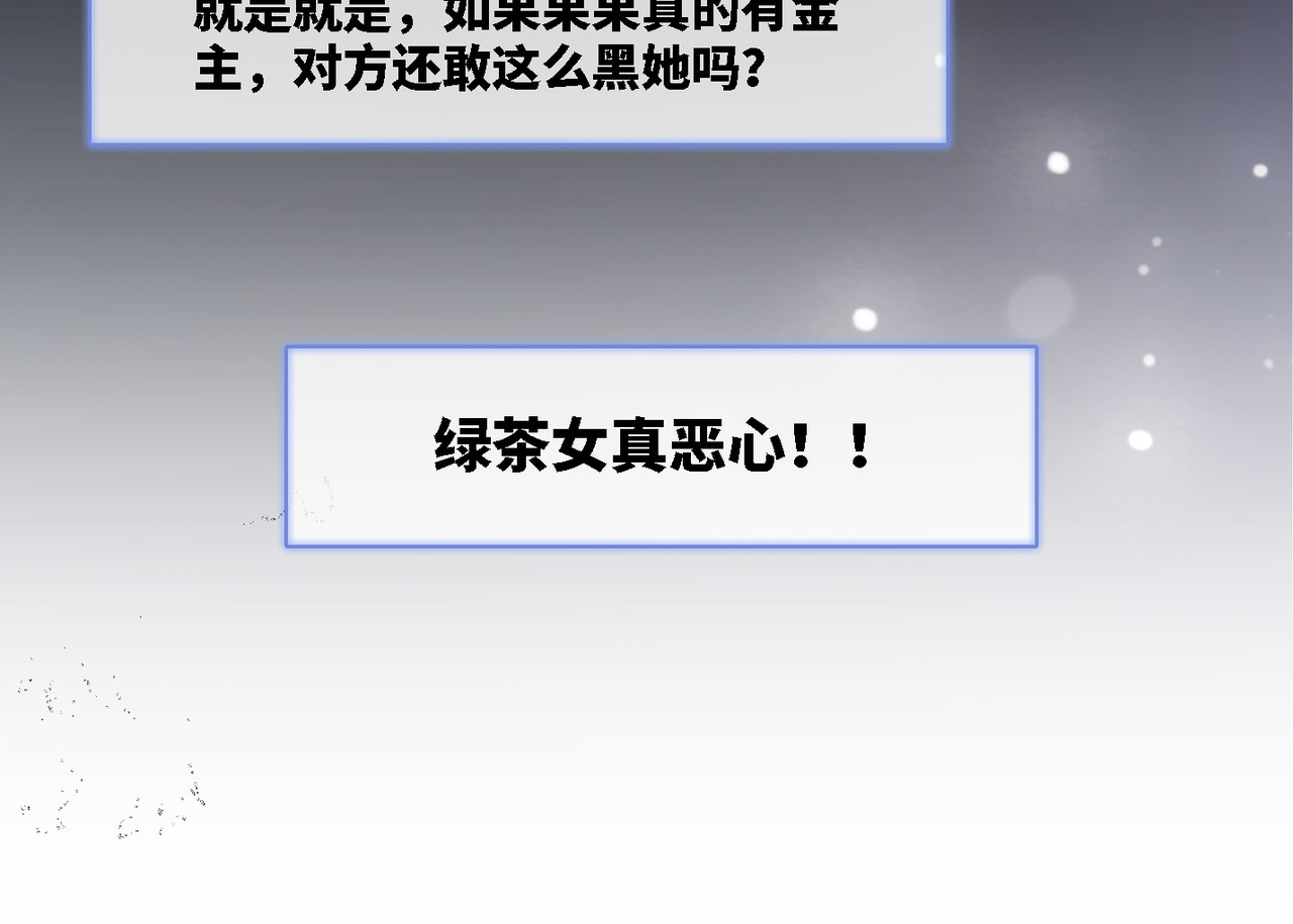 快穿女配冷静点 第5话 我想要你 第32页
