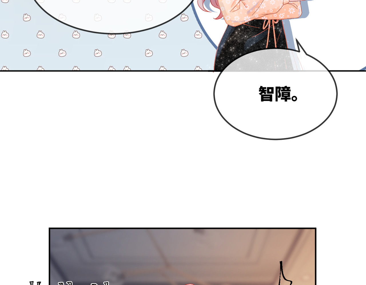 快穿女配冷静点 第5话 我想要你 第9页