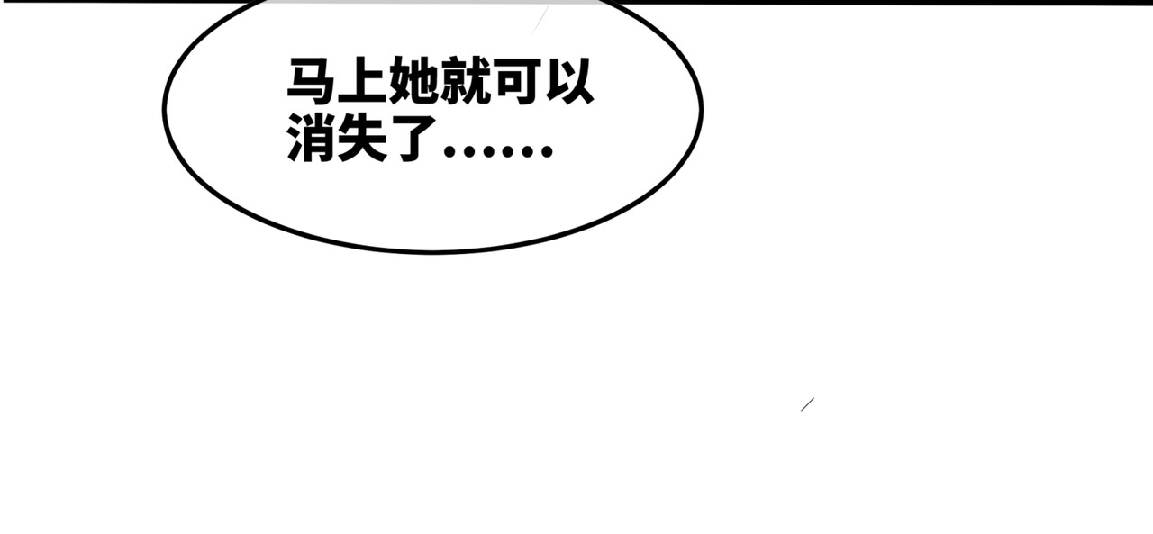 快穿女配冷静点 第5话 我想要你 第82页
