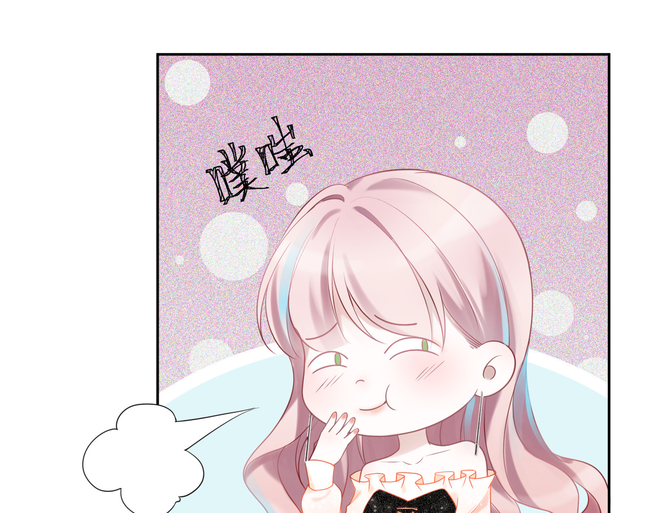 快穿女配冷静点 第5话 我想要你 第87页