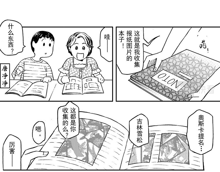 嗨，我的1999 第六章 集图本 第22页