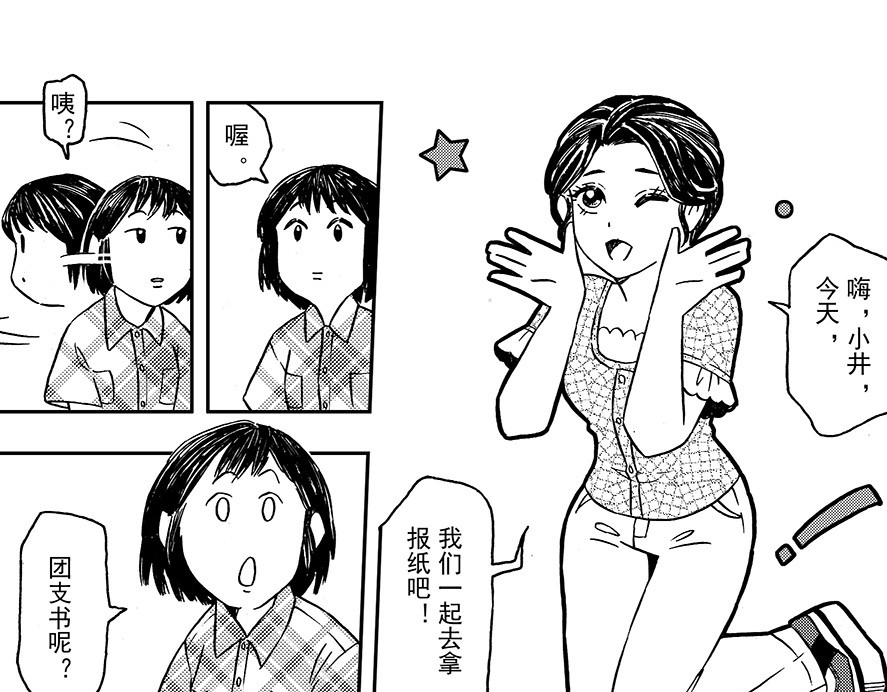 嗨，我的1999 第六章 集图本 第25页