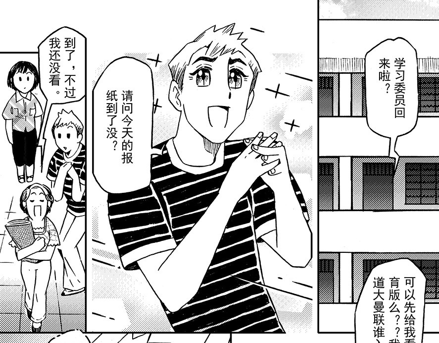 嗨，我的1999 第六章 集图本 第28页