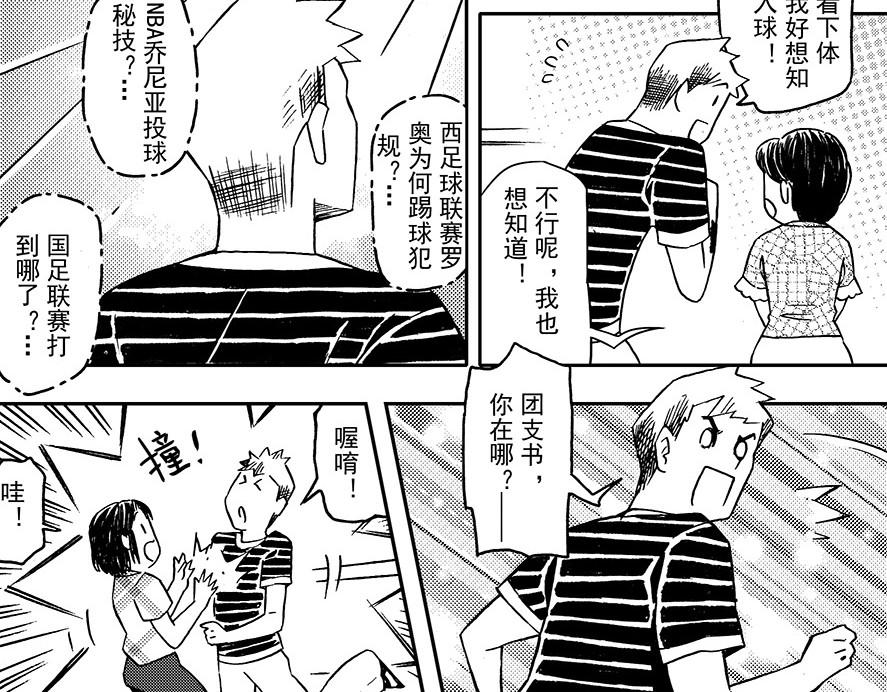 嗨，我的1999 第六章 集图本 第29页