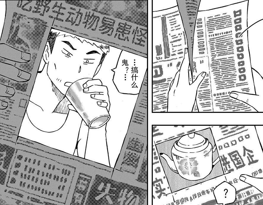 嗨，我的1999 第六章 集图本 第5页