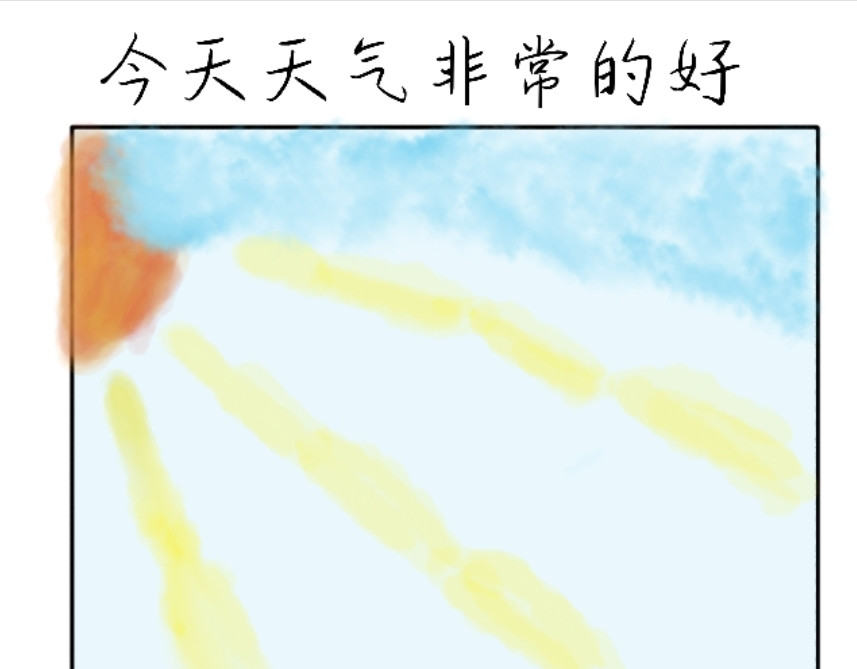 四眼鲸Yu 002  品“茶” 第1页