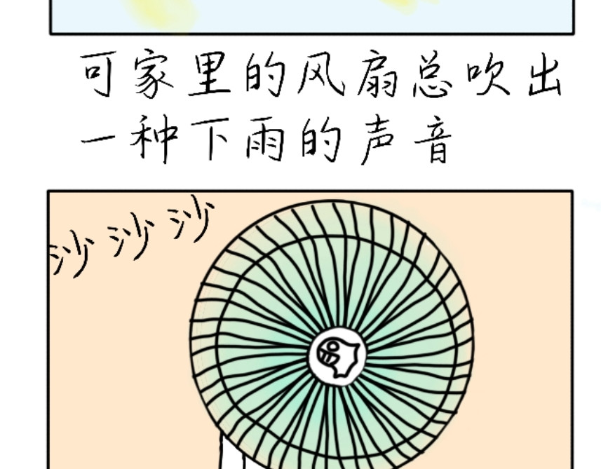 四眼鲸Yu 002  品“茶” 第2页