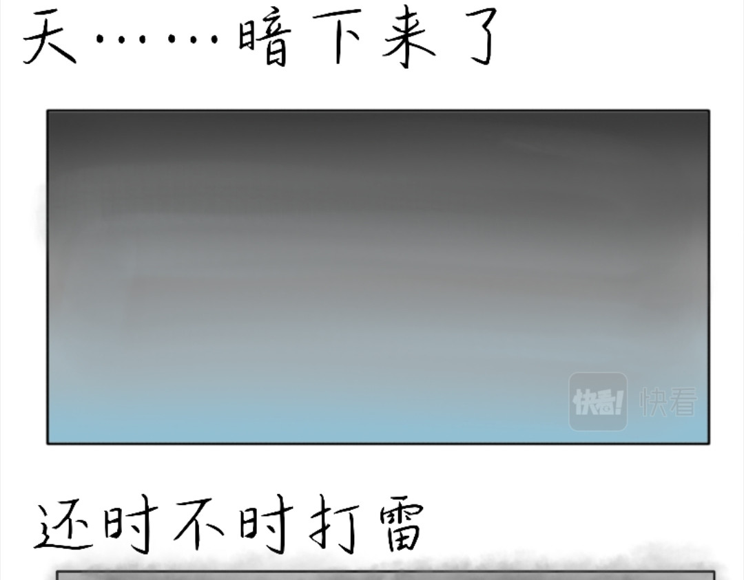 四眼鲸Yu 002  品“茶” 第14页