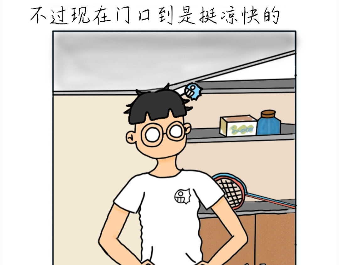 四眼鲸Yu 002  品“茶” 第16页