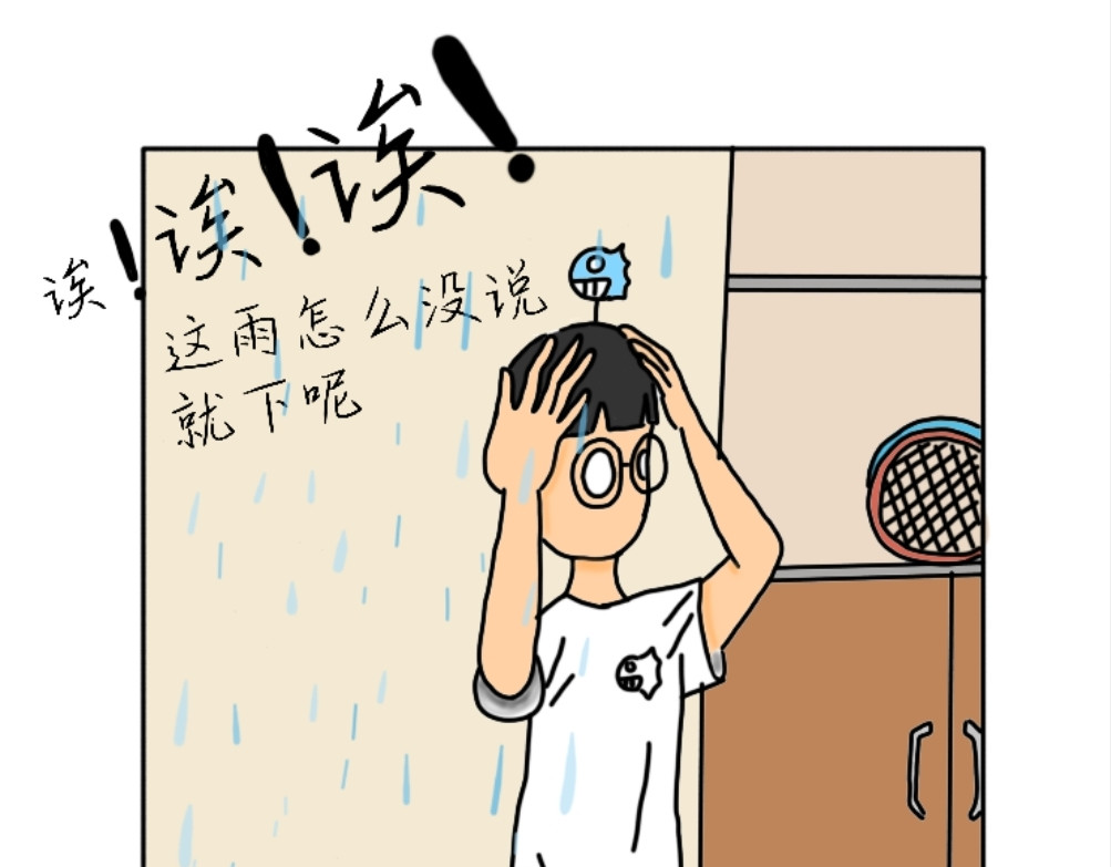 四眼鲸Yu 002  品“茶” 第19页