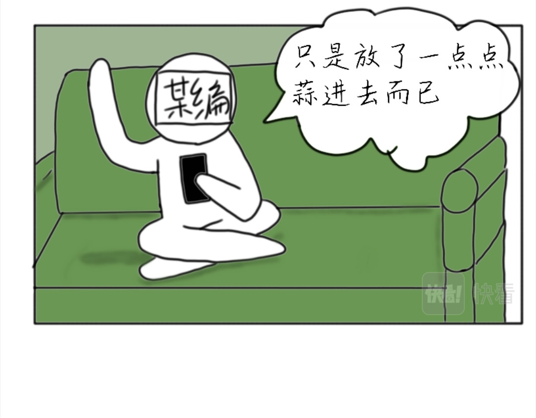 四眼鲸Yu 002  品“茶” 第31页