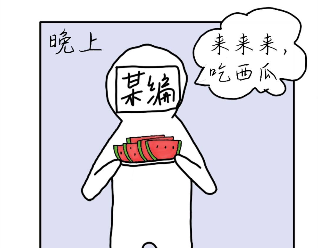 四眼鲸Yu 002  品“茶” 第33页