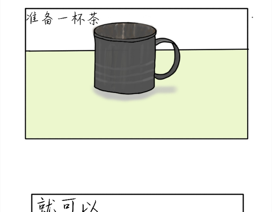 四眼鲸Yu 002  品“茶” 第10页