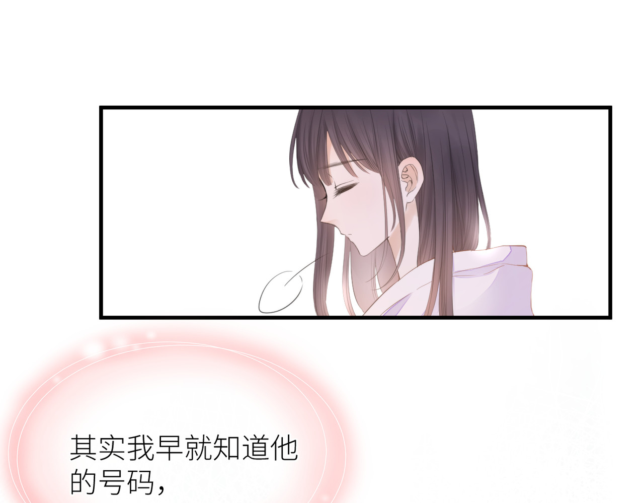 暗恋：橘生淮南 第四话 还没结束 第2页