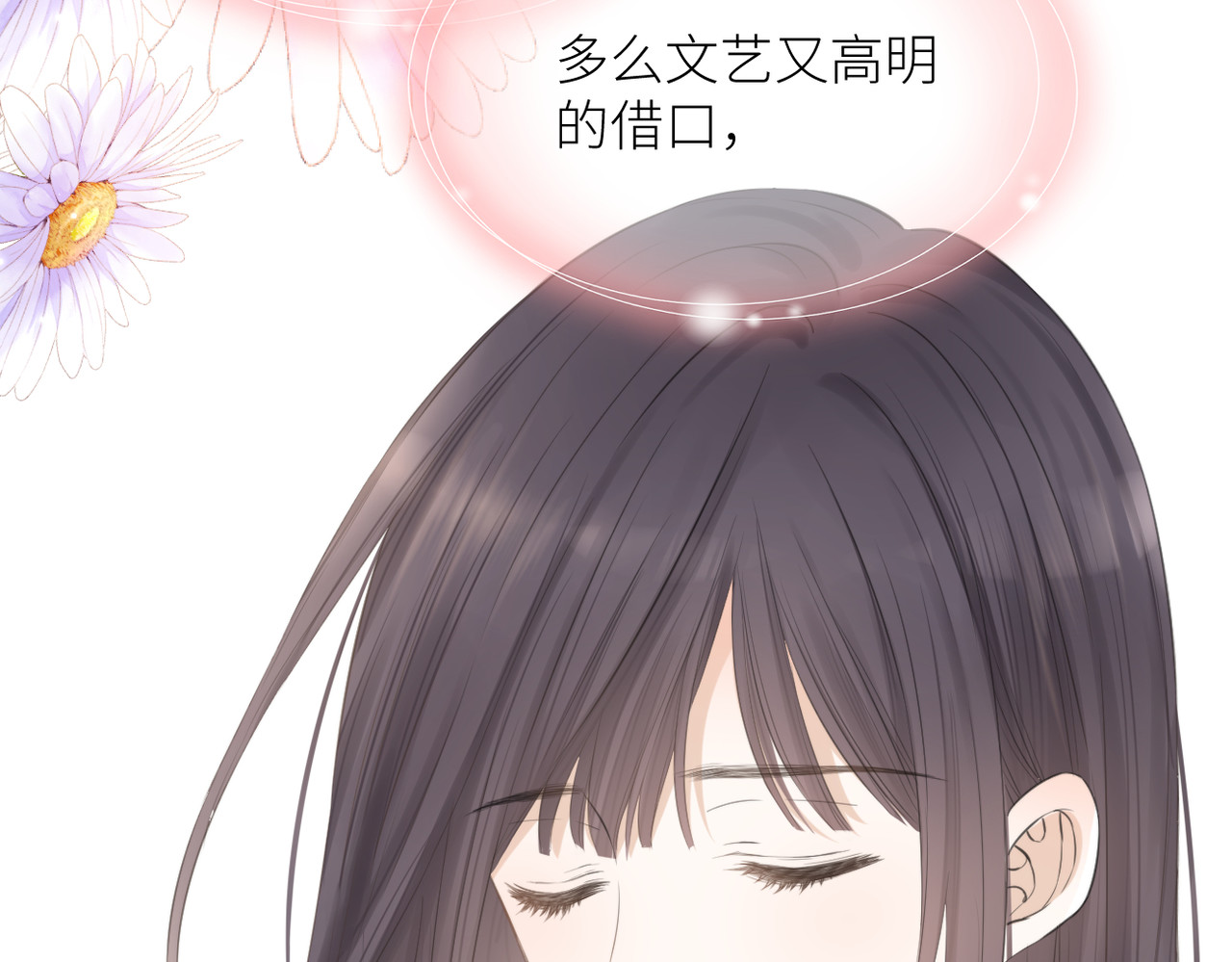 暗恋：橘生淮南 第四话 还没结束 第12页