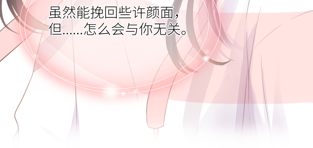 暗恋：橘生淮南 第四话 还没结束 第14页