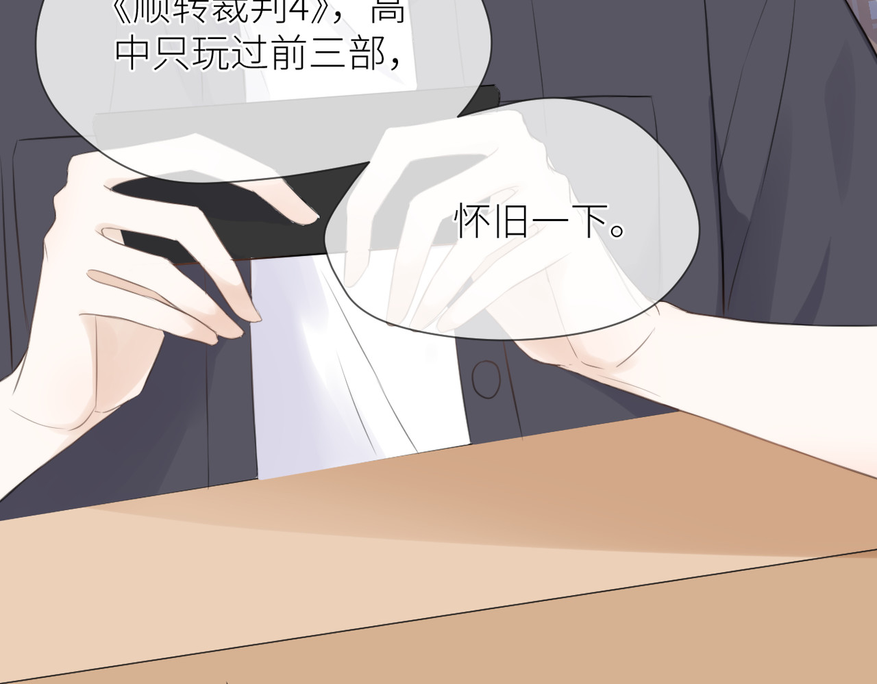 暗恋：橘生淮南 第四话 还没结束 第32页