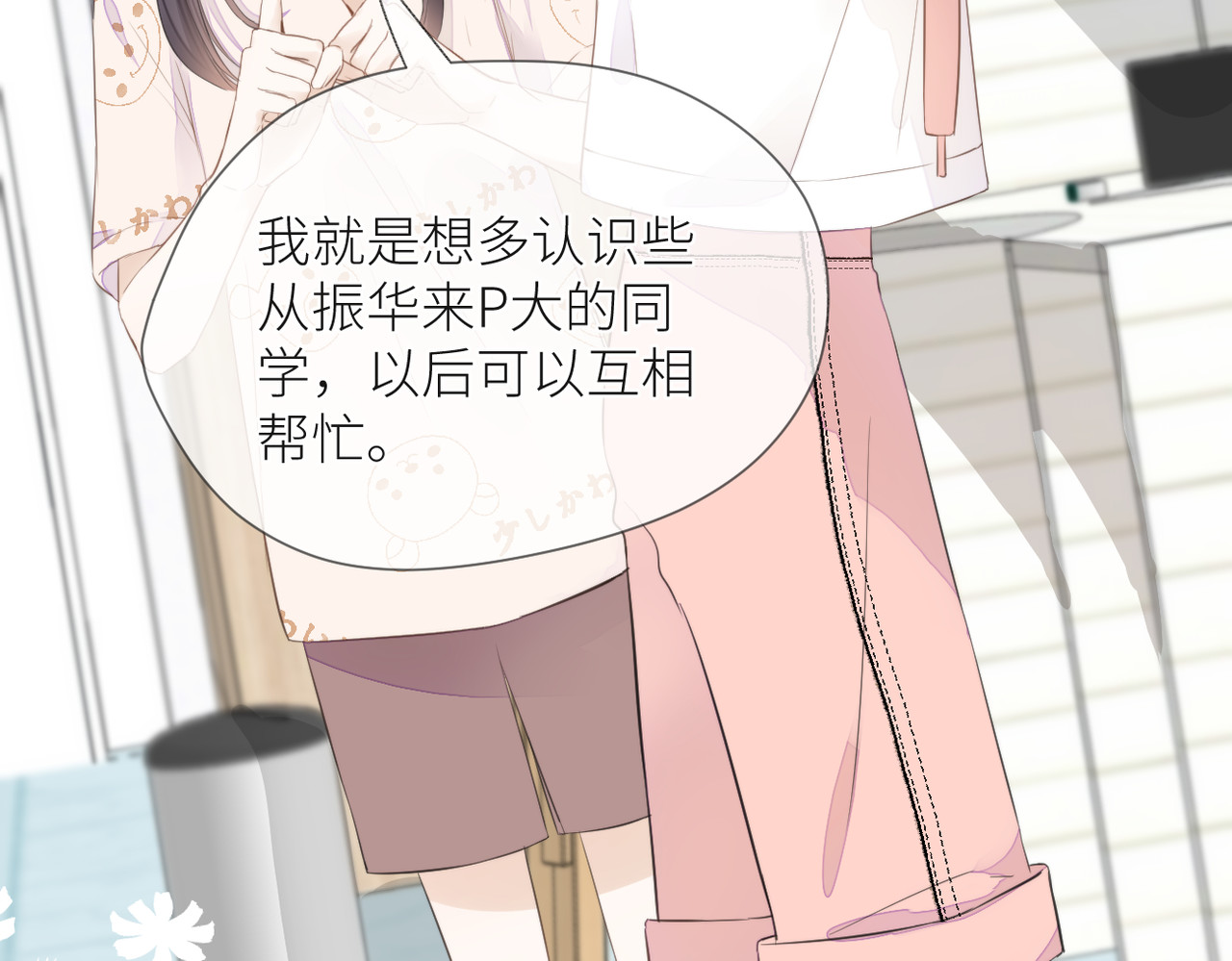 暗恋：橘生淮南 第四话 还没结束 第5页