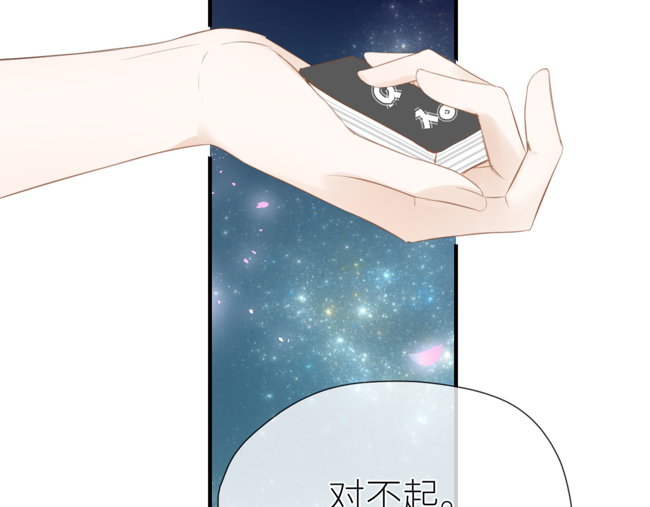 暗恋：橘生淮南 第四话 还没结束 第42页