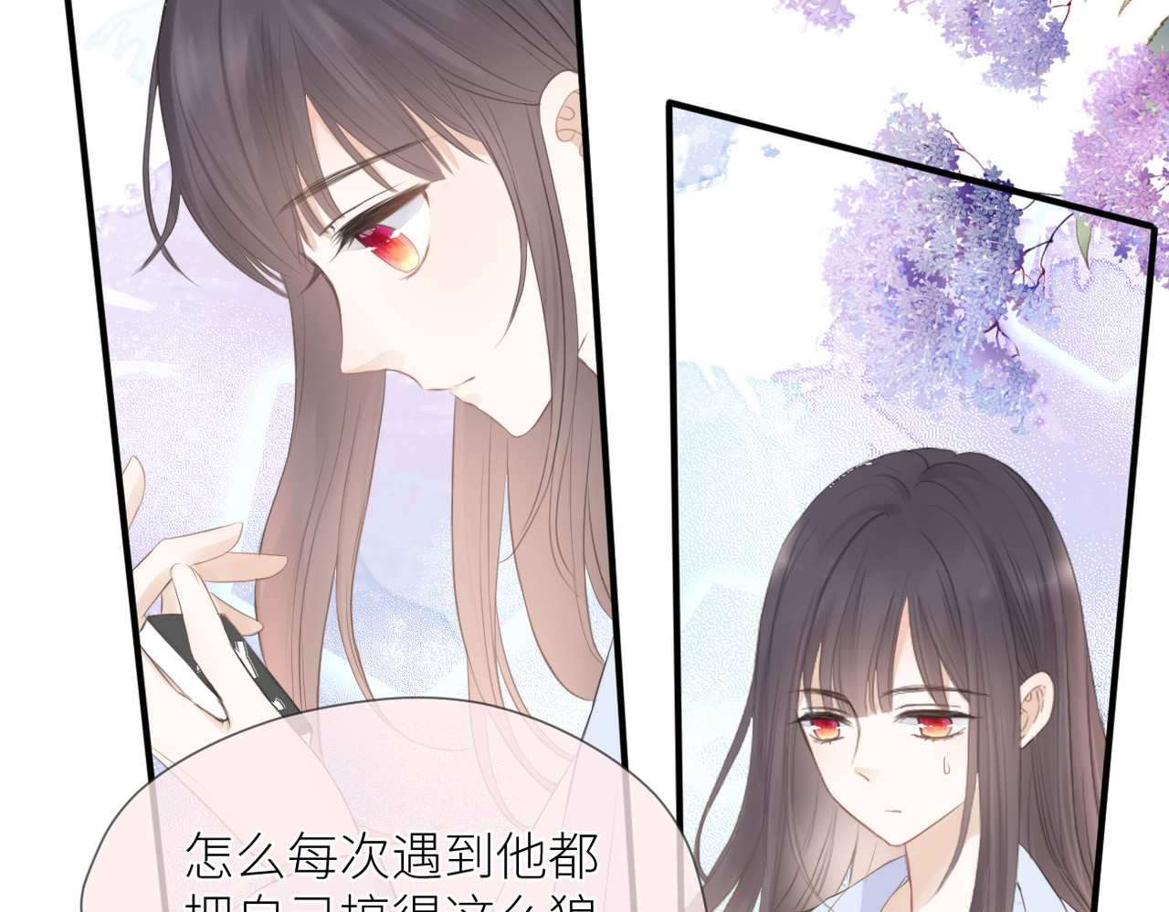 暗恋：橘生淮南 第四话 还没结束 第46页