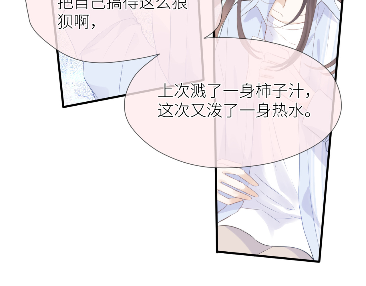 暗恋：橘生淮南 第四话 还没结束 第47页