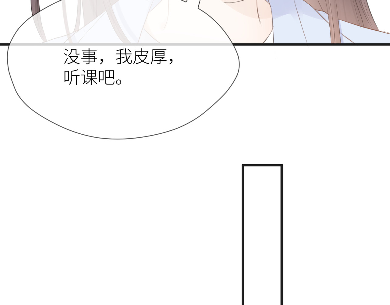暗恋：橘生淮南 第四话 还没结束 第57页