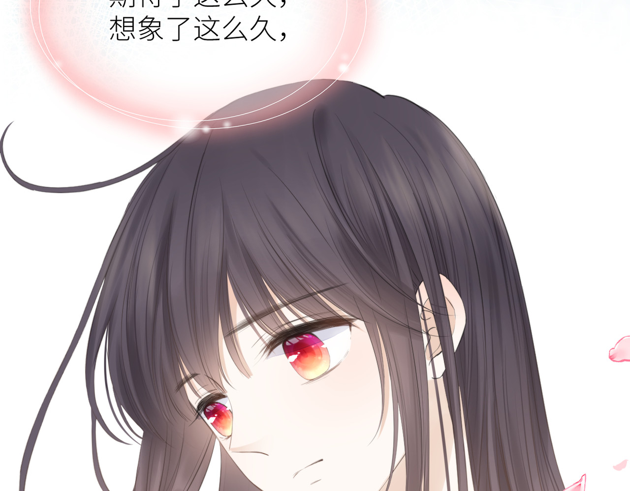 暗恋：橘生淮南 第四话 还没结束 第7页