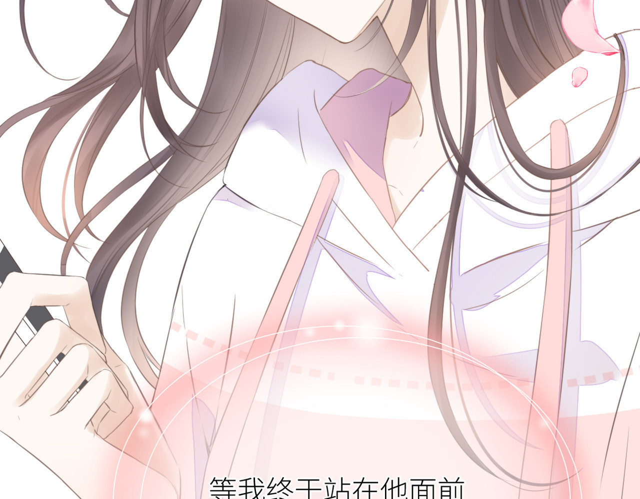 暗恋：橘生淮南 第四话 还没结束 第8页