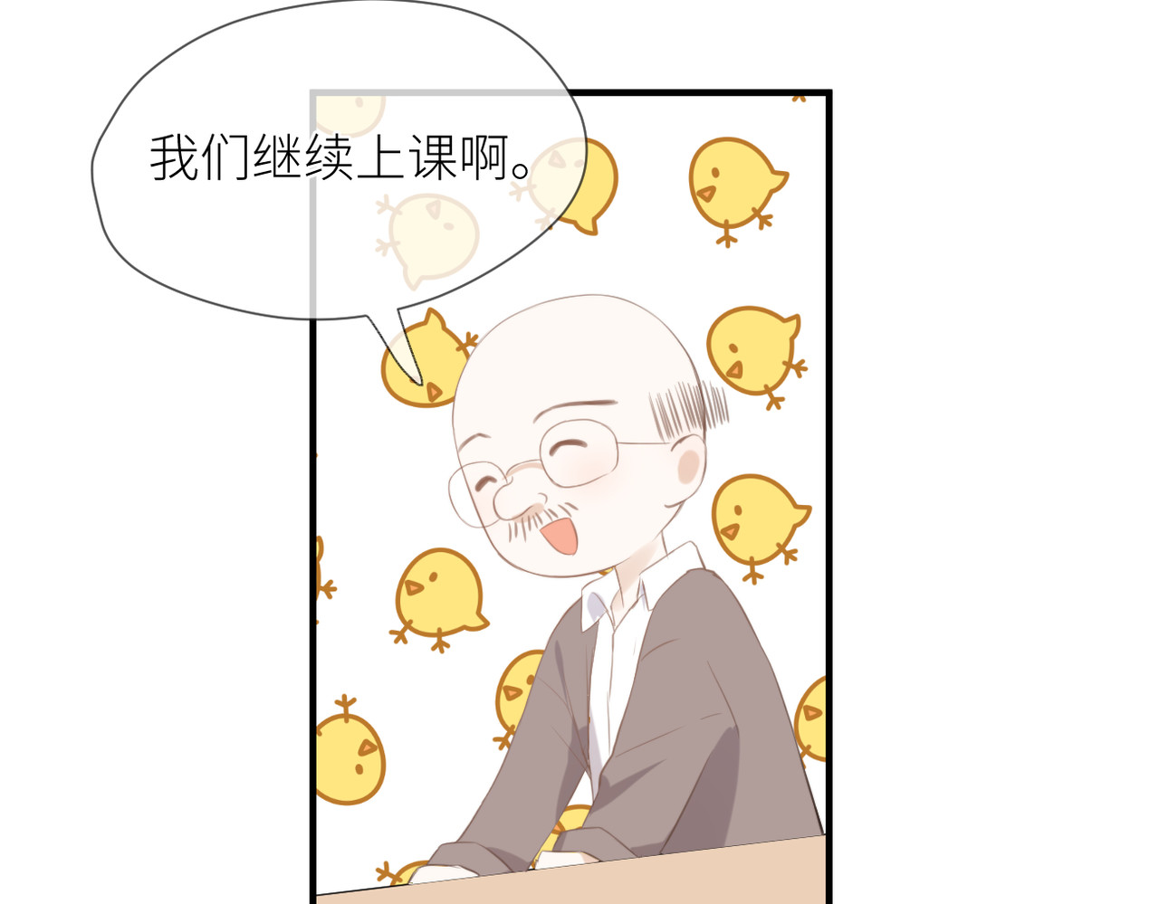 暗恋：橘生淮南 第四话 还没结束 第93页