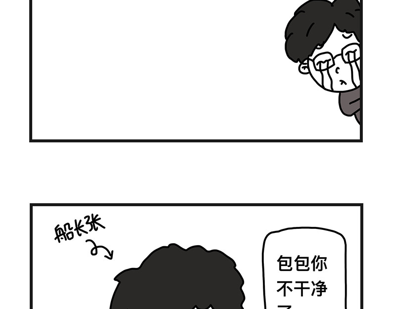 在校女大学生 不干净了？？ 第55页