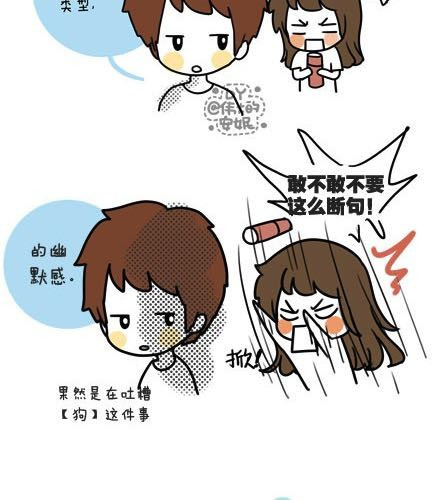 安妮和王小明 第一季#2 男女主角的名字都值得被吐槽 第2页