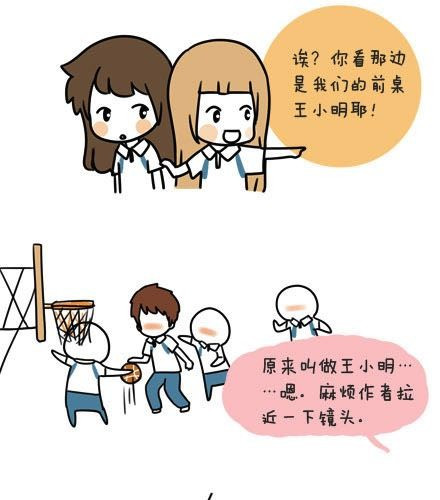 安妮和王小明 第一季#2 男女主角的名字都值得被吐槽 第11页