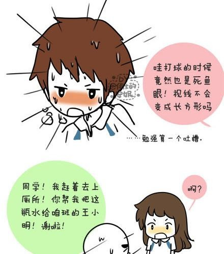安妮和王小明 第一季#2 男女主角的名字都值得被吐槽 第12页
