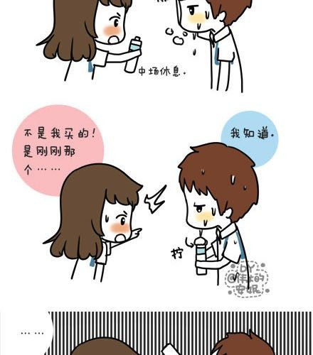 安妮和王小明 第一季#2 男女主角的名字都值得被吐槽 第14页