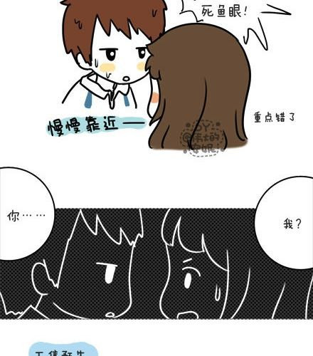 安妮和王小明 第一季#2 男女主角的名字都值得被吐槽 第18页