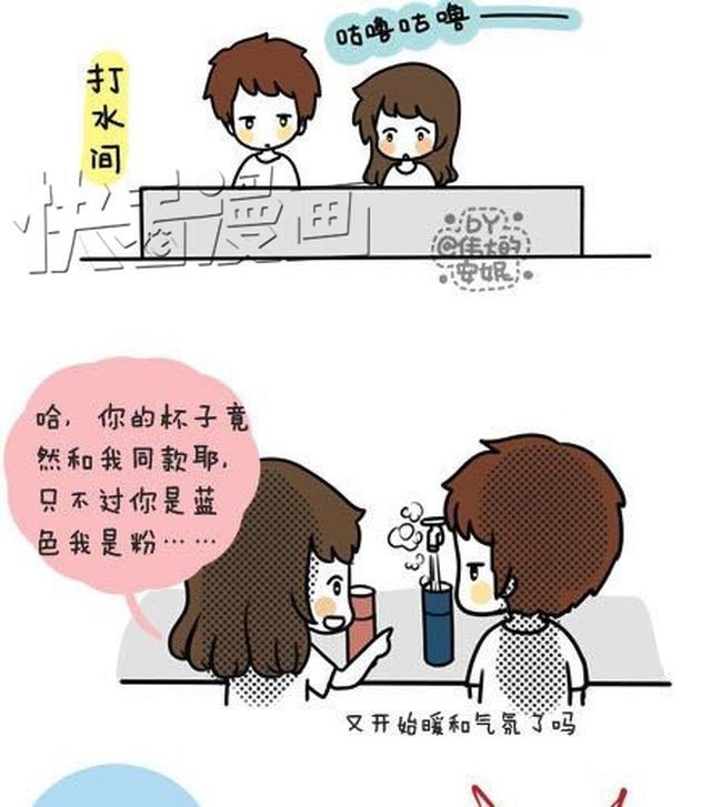 安妮和王小明 第一季#2 男女主角的名字都值得被吐槽 第3页